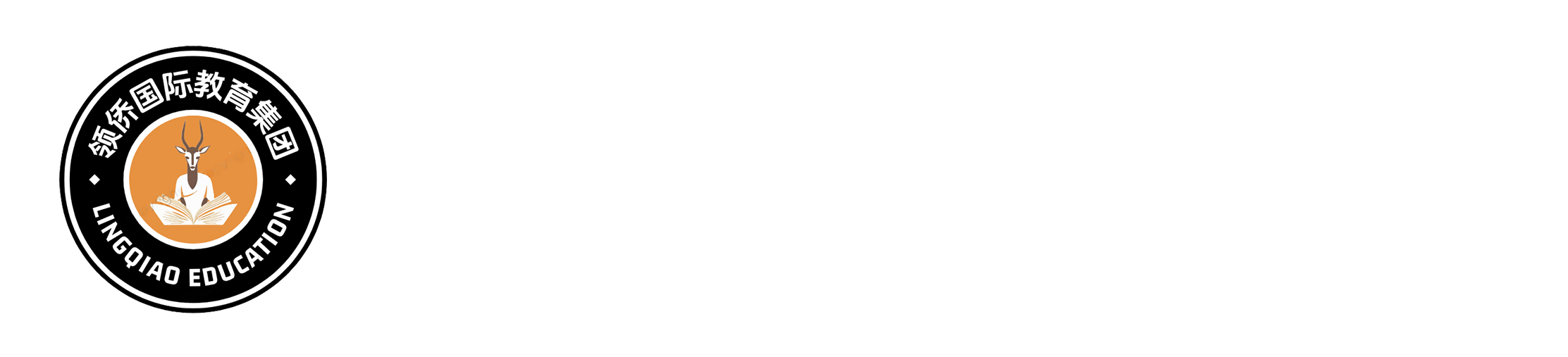 Lingqiao (Hong Kong) International Education Group